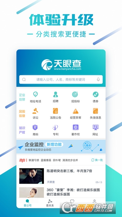 å©çœ¼æŸ¥å®‰å“ç‰ˆ v10.11.0 å®‰å“ç‰ˆ