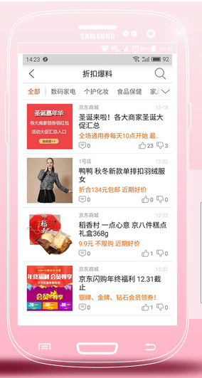 返利啦官网版