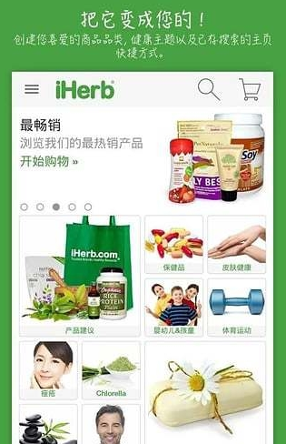 iHerbƻ