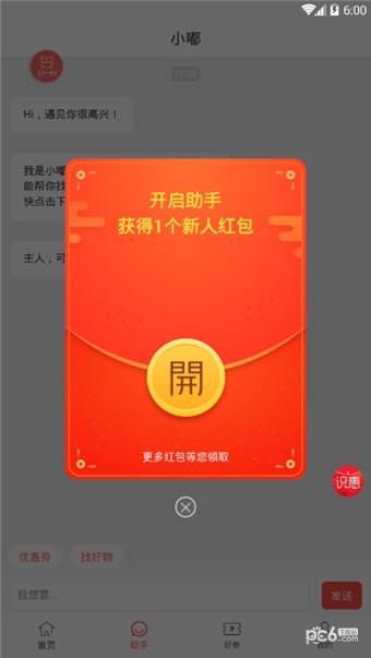 ʶapp