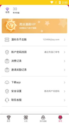 åŠä¸æ¼«ç»