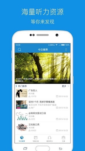 ææ‹-å¬åŠ›app