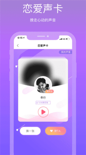 ME语音app二维码下载