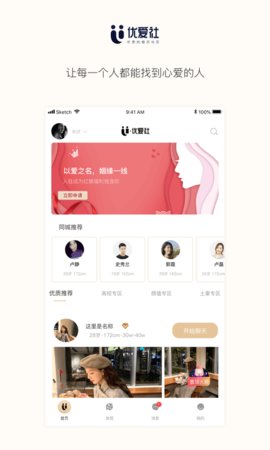 优爱社