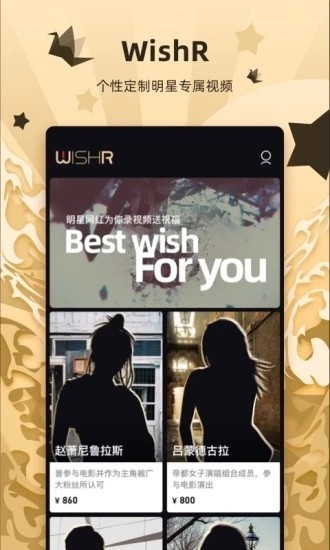 WishR