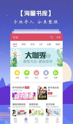 华夏天空小说网官方版