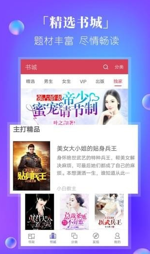58小说网免费版