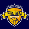 365篮球软件安卓版