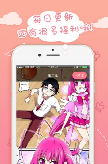 嗨漫app-嗨漫app下载v1.0.1免费版-5373下载