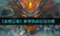 ɽȺս淨