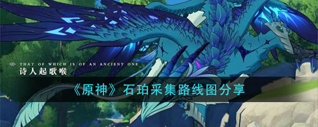 ԭʯɼ·ͼ