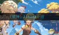 ԭtohama