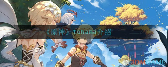 ԭtohama