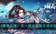 꽭һ񹦻ȡ