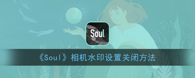 Soulǽ