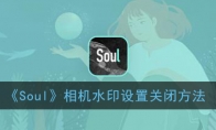 Soulǽ