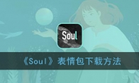 Soulط