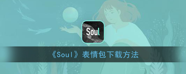 Soulط