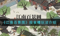 ϰپͼͶʳ淨
