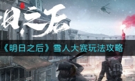 ֮ѩ˴淨
