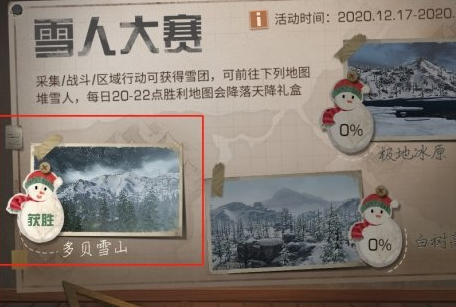 ֮ѩ˴淨