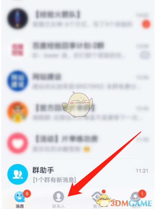 QQͬѲ鿴