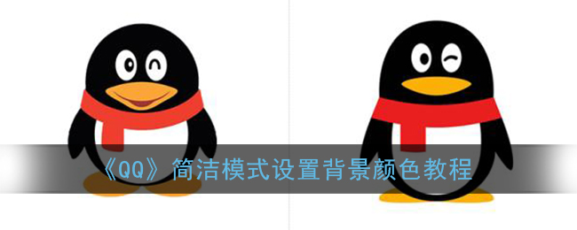 QQģʽñɫ̳