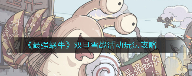 ǿţ˫ѩս淨