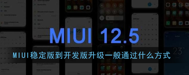 MIUIȶ浽һͨʲôʽ