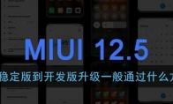 MIUIȶ浽һͨʲôʽ