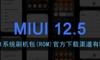 MIUIϵͳˢ(ROM)ٷЩ