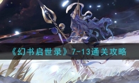 ¼7-13ͨع
