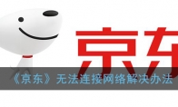 ޷취