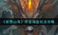 ɽѰԽ淨