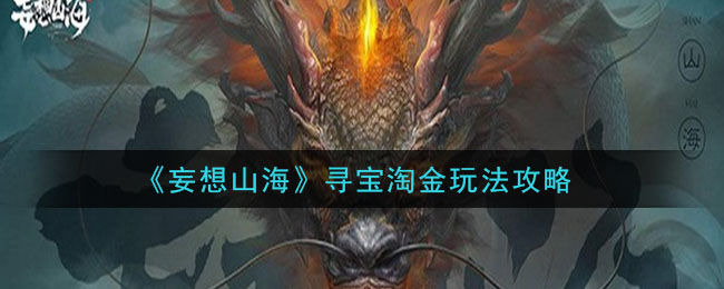 ɽѰԽ淨