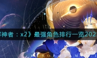 ߣx2ǿɫһ2021
