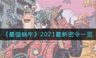ǿţ2021һ