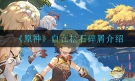 ԭʯм