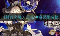 糺֮ǿSR