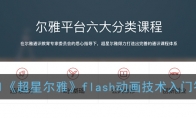 2021ǶšflashŴ