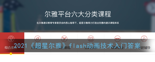 2021ǶšflashŴ