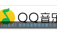 QQ֡¼豸÷
