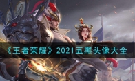 ҫ2021ͷȫ