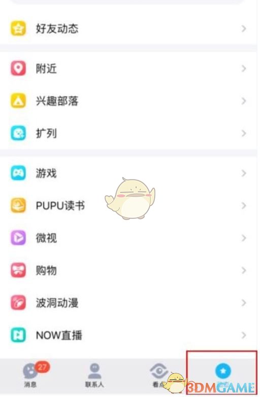 QQ˲鿴