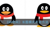 QQռ䡷ͼģʽ