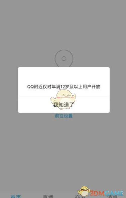 QQ˲鿴
