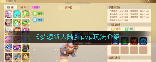 ´½pvp淨