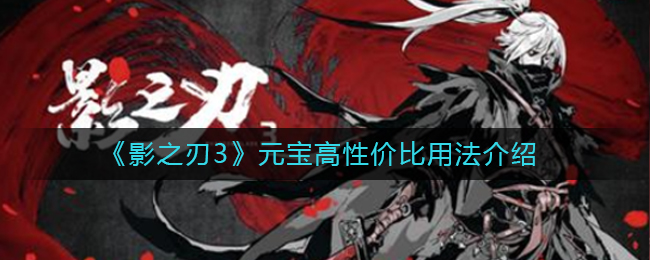 Ӱ֮3ԪԼ۱÷