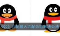 QQƥƥʧܽ취