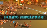 淨